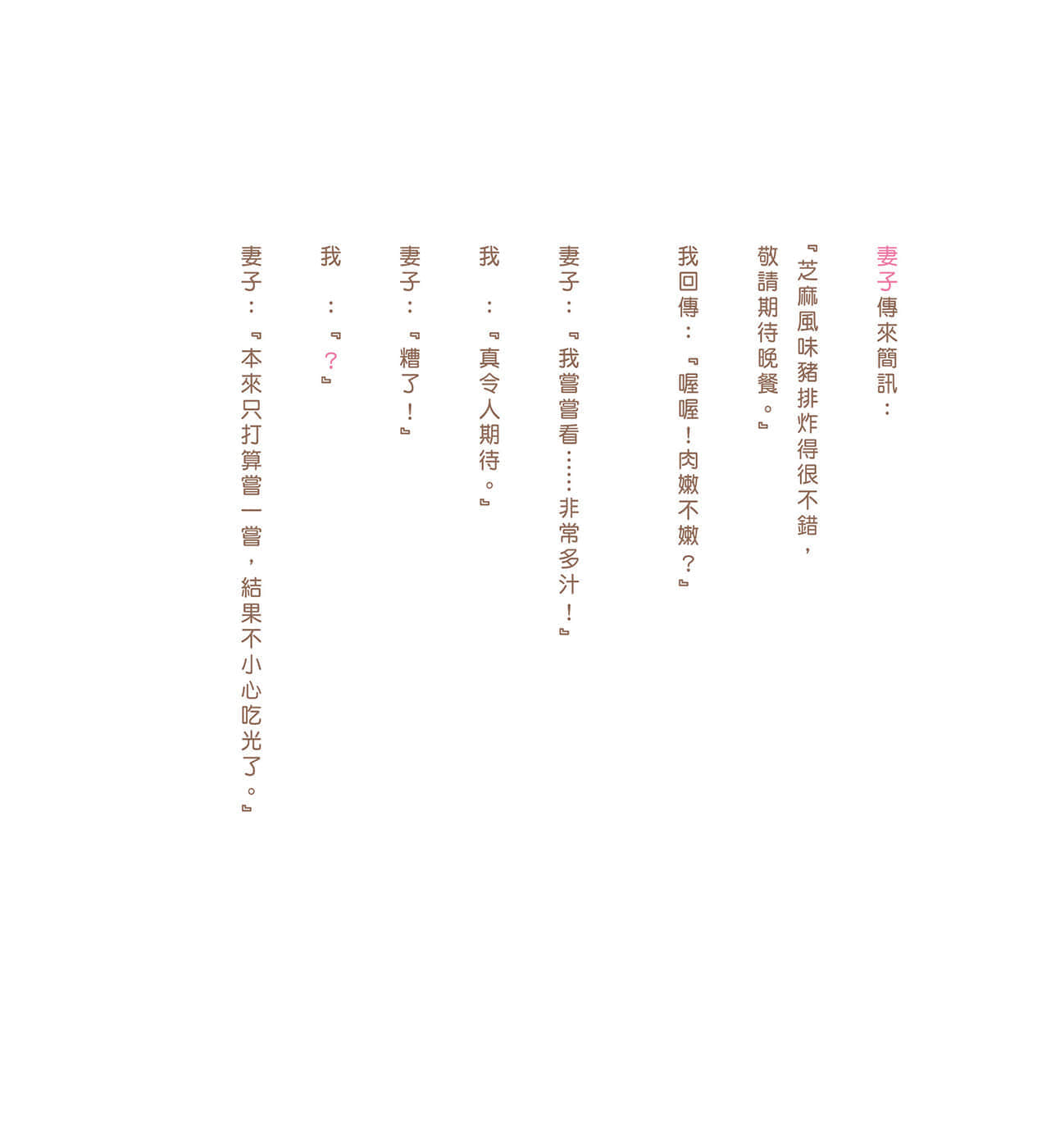 《現在如何呢？正在戀愛中。》全一冊 與其一人獨處不如兩人GD插圖（25）