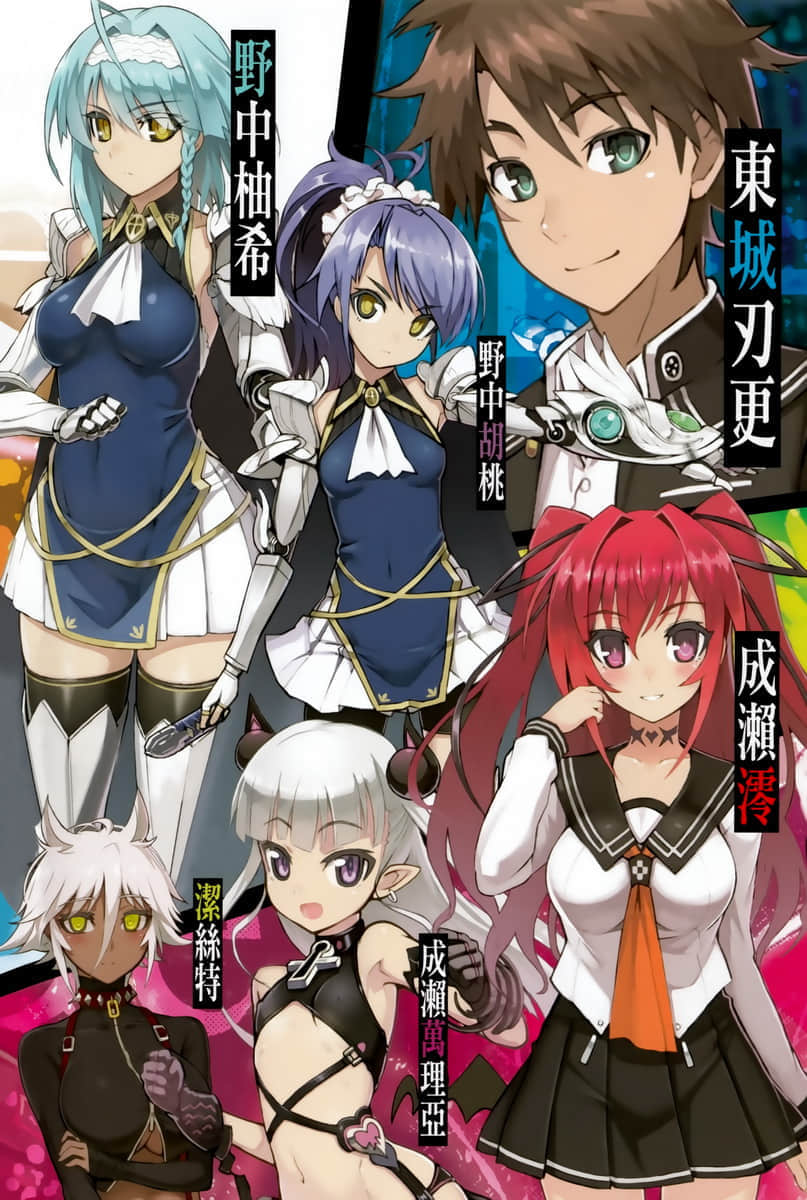 《新妹魔王的契约者》9 插图（3）