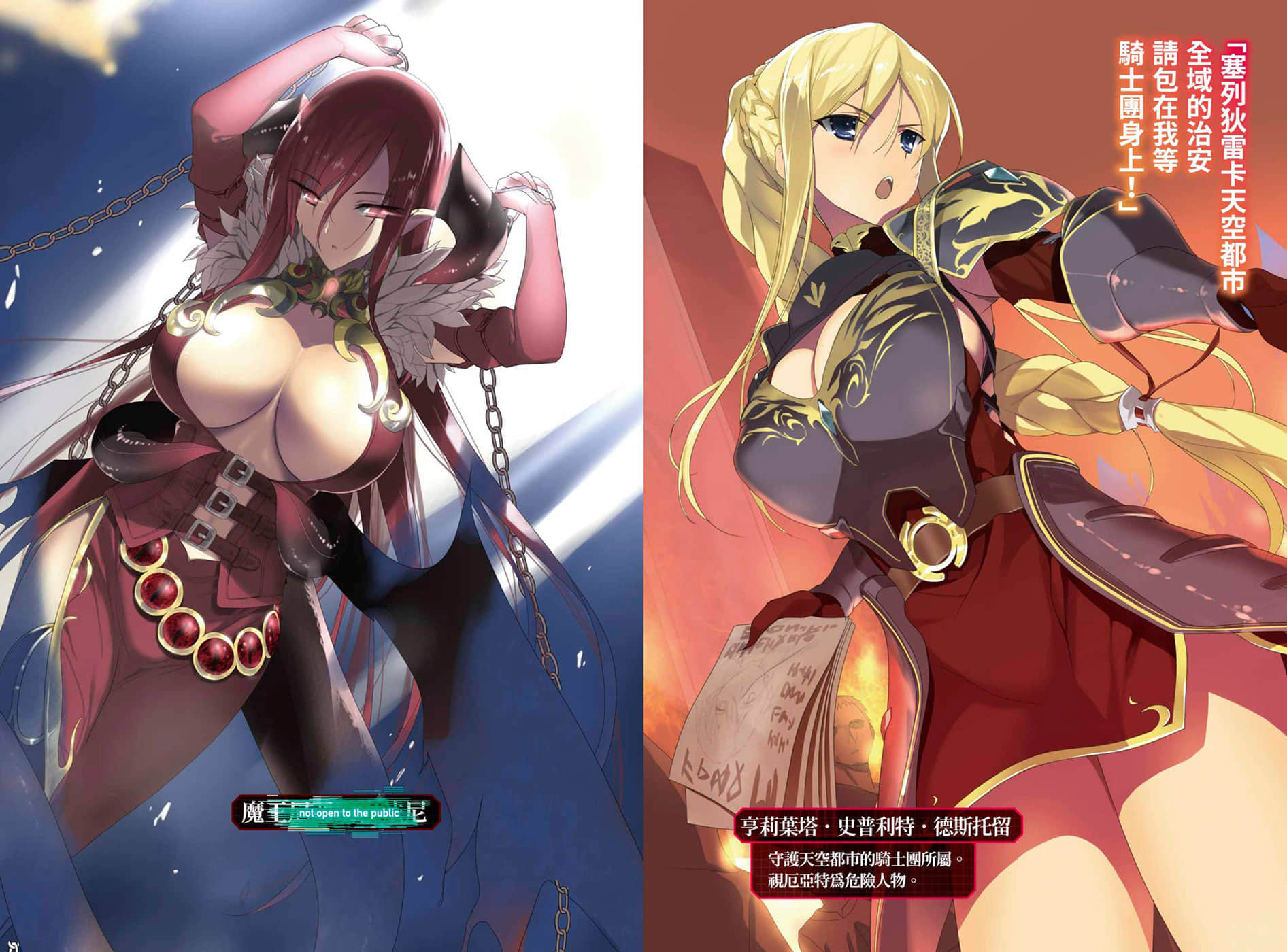《魔導駭客》暴露吧，魔法的脆弱性》全一冊 插圖（5）