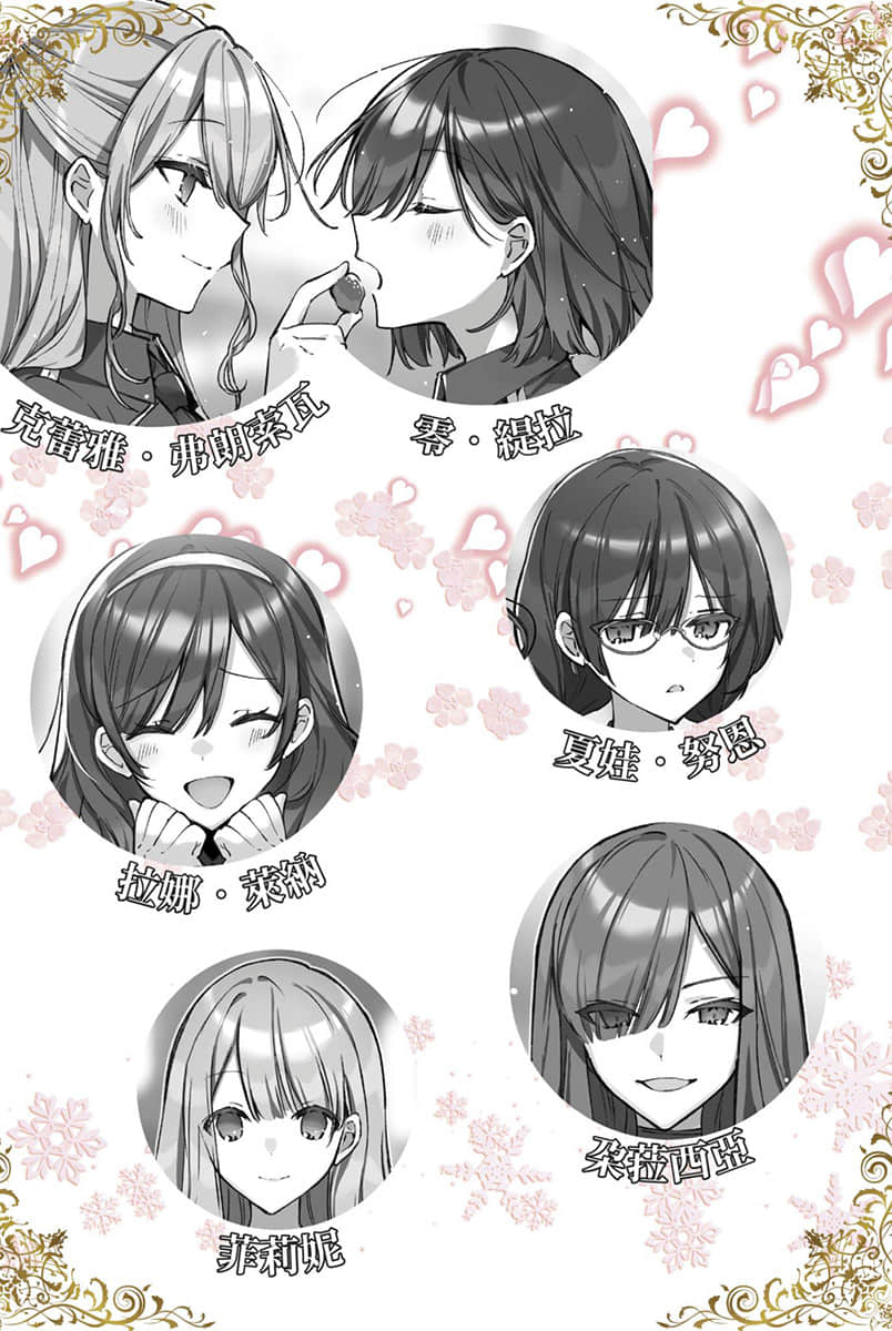《我的推是坏人大小姐。》5 插图（2）