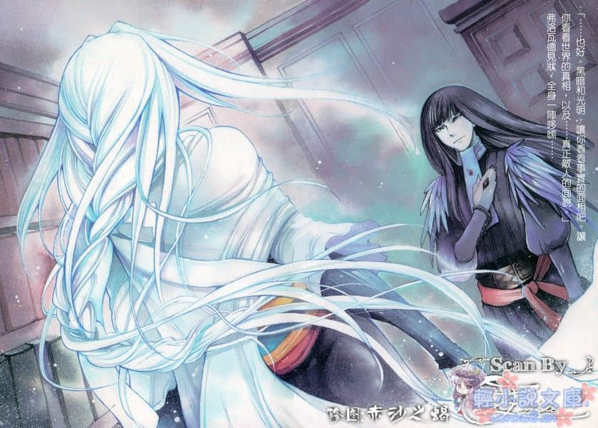 传说的勇者的传说小说插图（123）