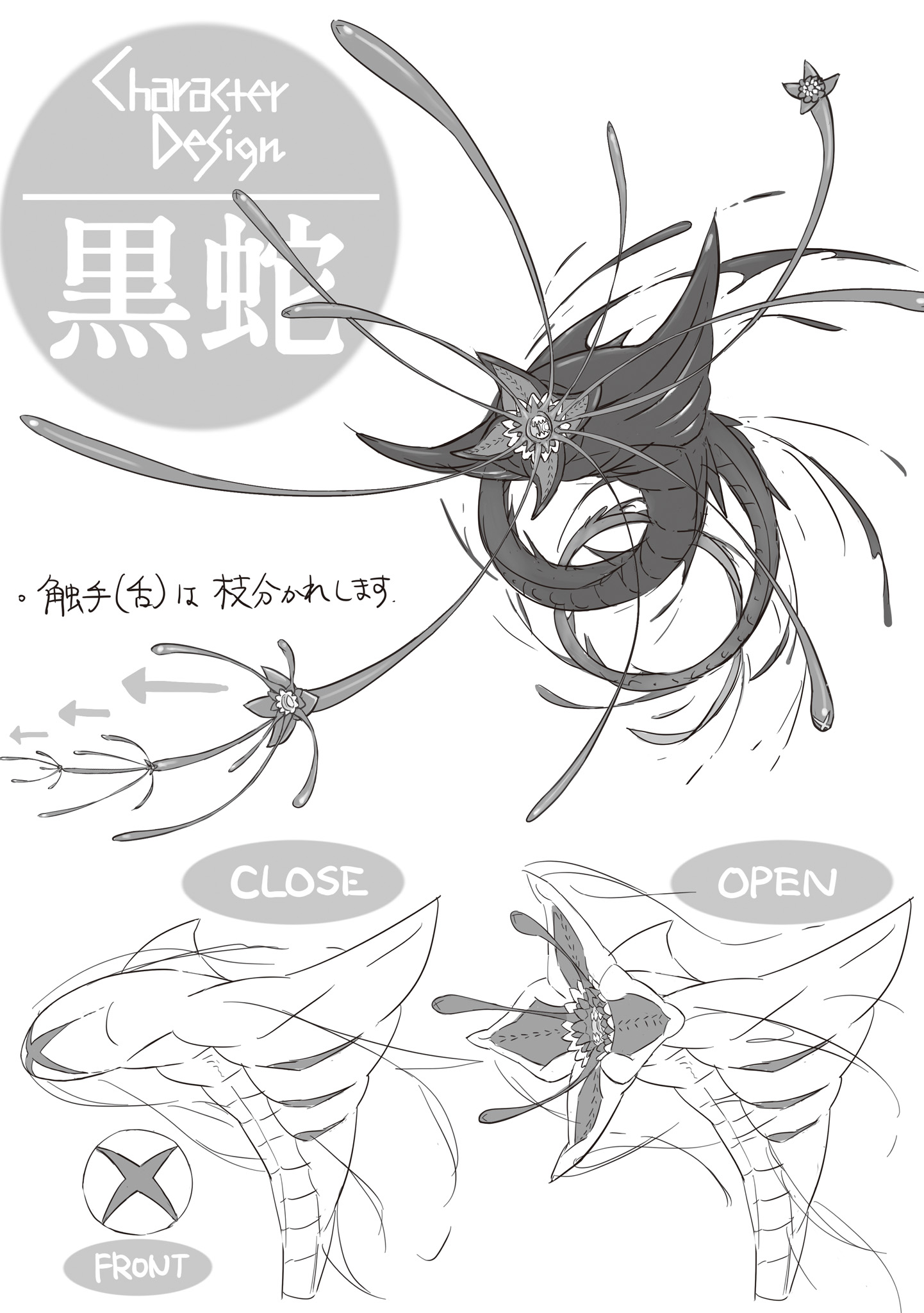 《Re:從零開始的異世界生活》42 後記插圖（1）