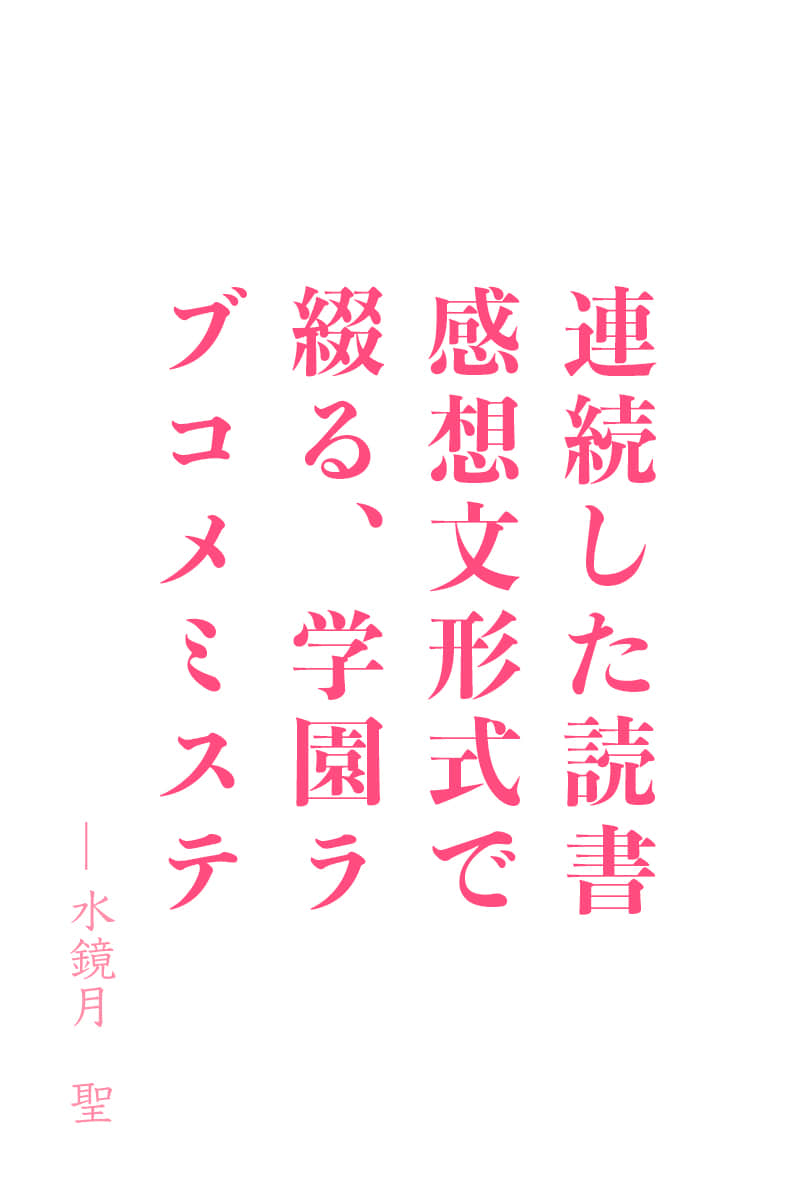《我們在「解讀」上犯了錯誤》3（網譯） 作品相關插圖（1）