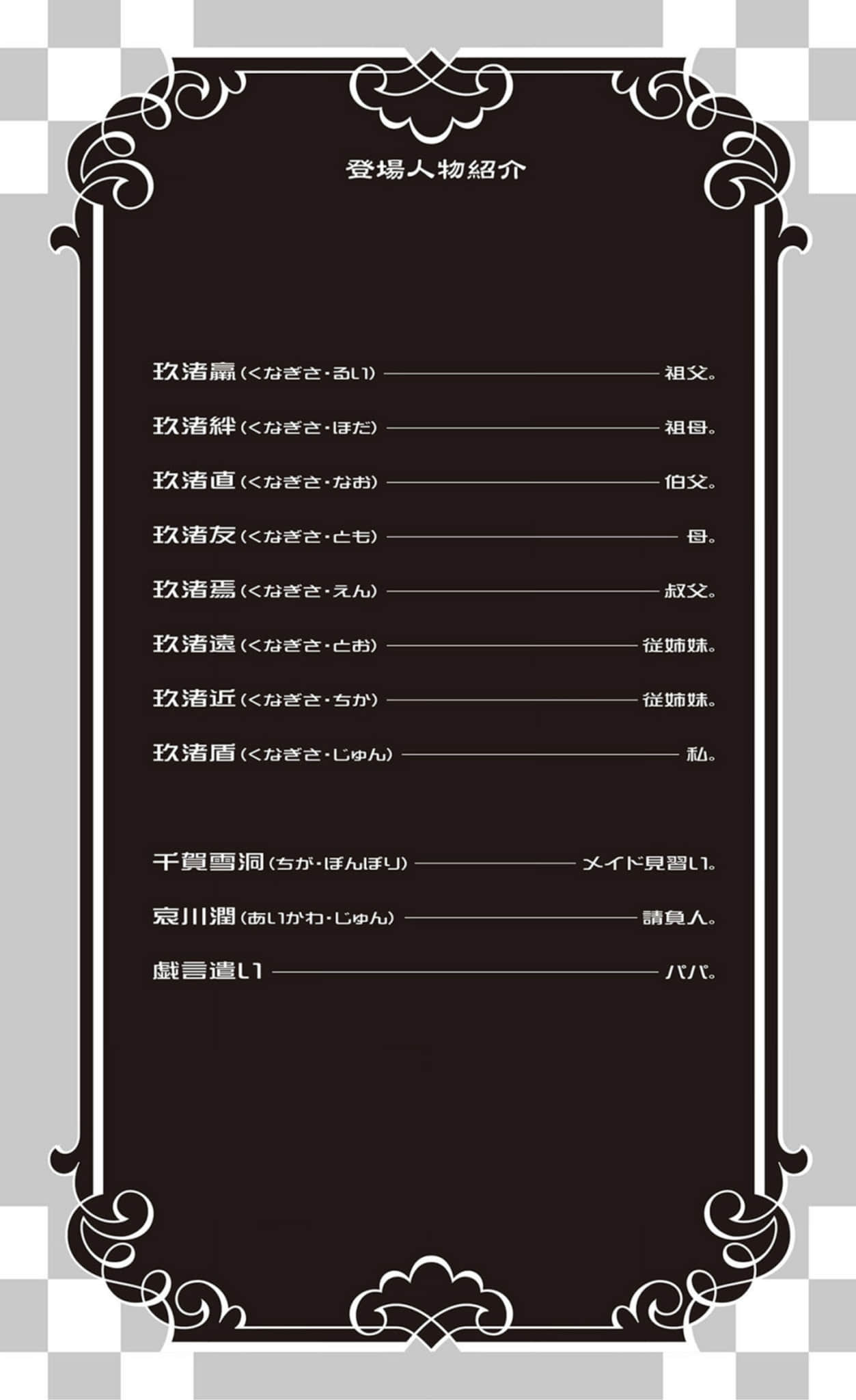 戏言系列小说插图（156）