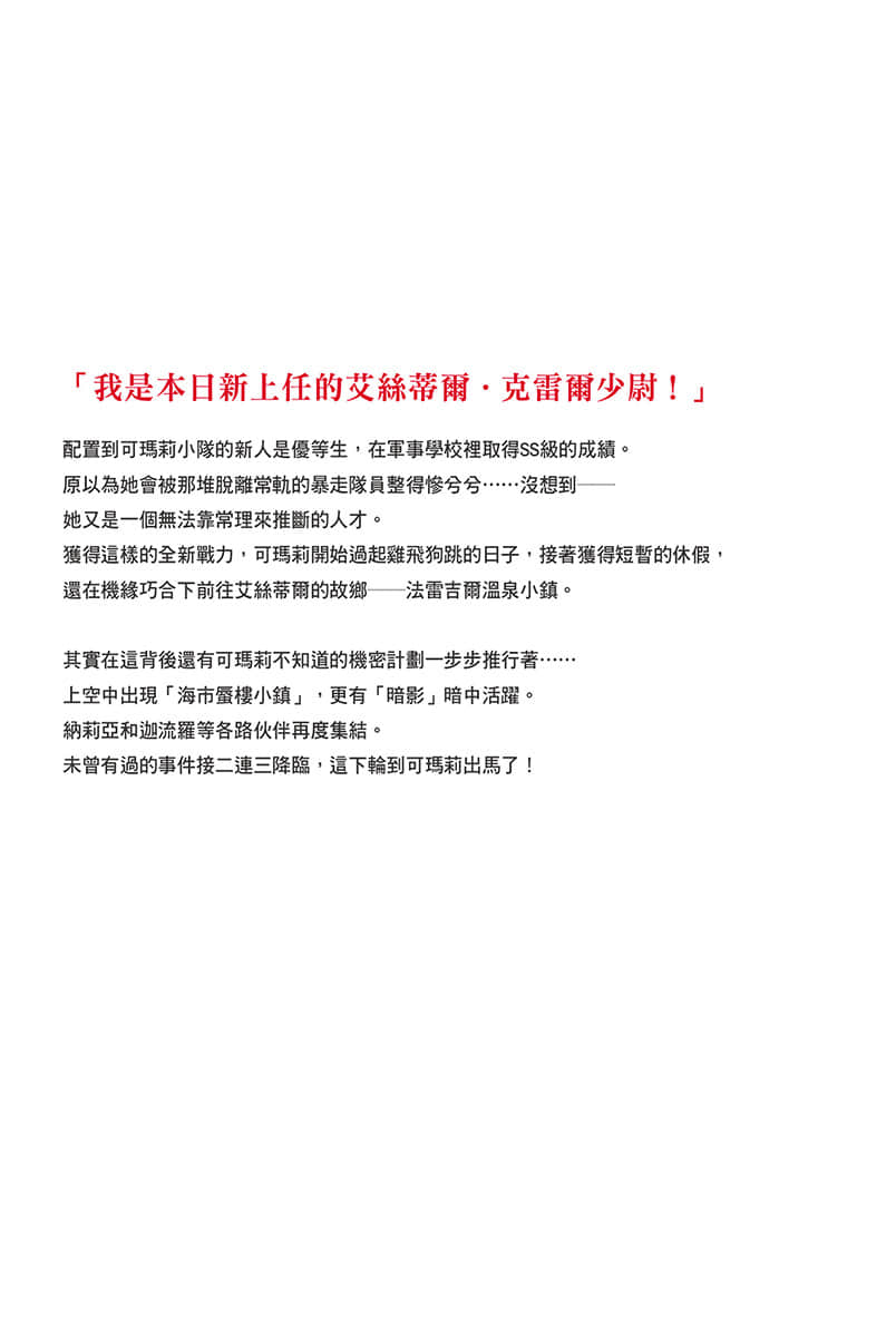 《家裏蹲吸血姬的鬱悶》6 後記插圖(1)