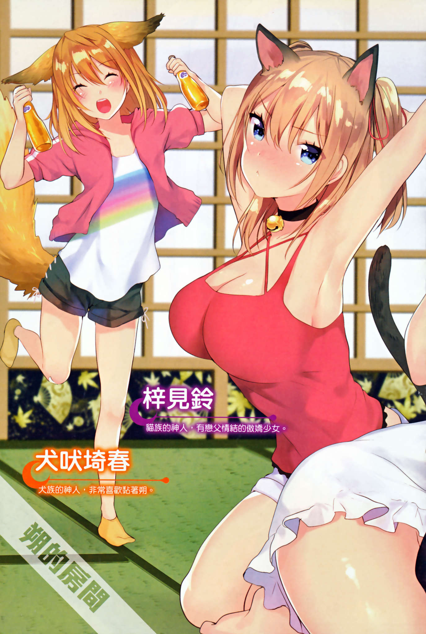 《月神与兔女的绯色记事》1 在无月之夜有时会出现的苦恼兔子 插图（4）