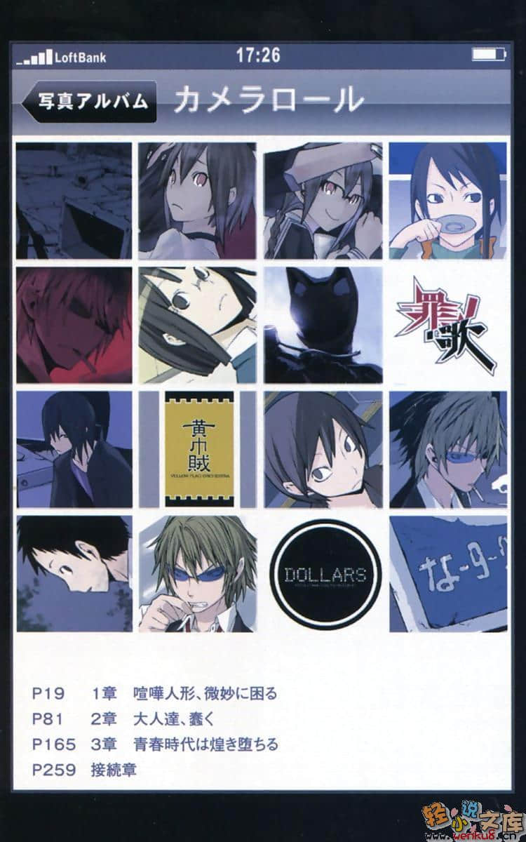 《无头骑士异闻录DuRaRaRa!!》5 插图（4）