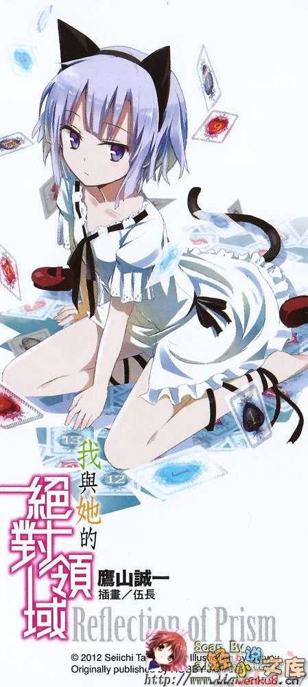 《我与她的绝对领域》3 插图（2）