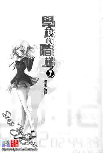 《学校的阶梯》7 插图(6)