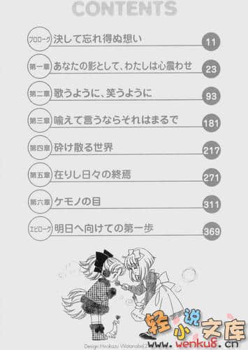 《犬神》8 插圖（15）