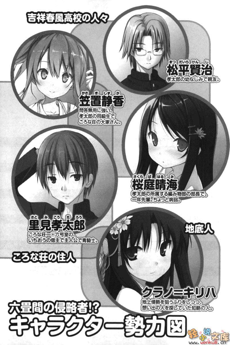 《三坪房间的侵略者!?》16 插图（8）