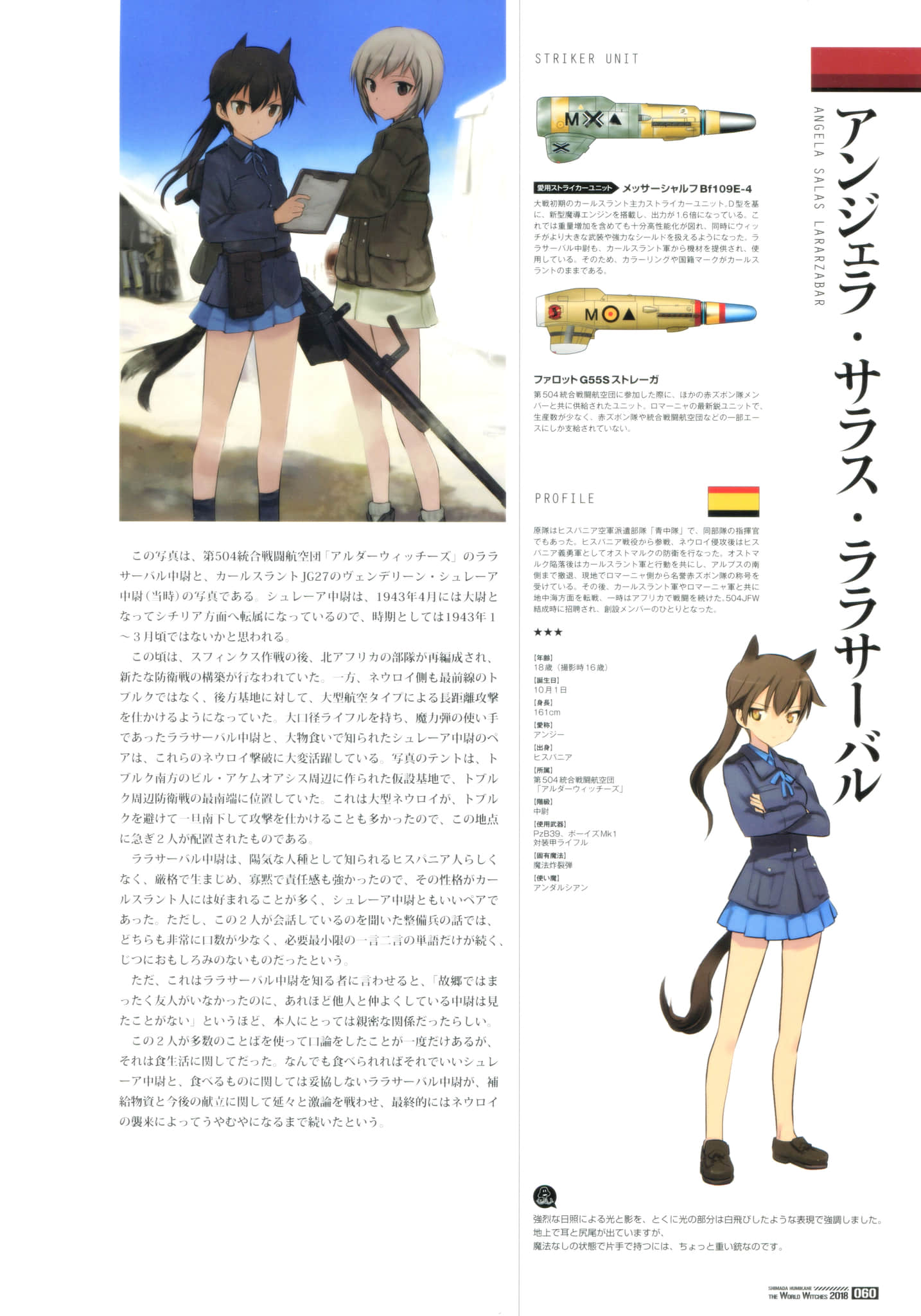 寂静魔女 索姆斯没人要中队Reboot小说插图（164）
