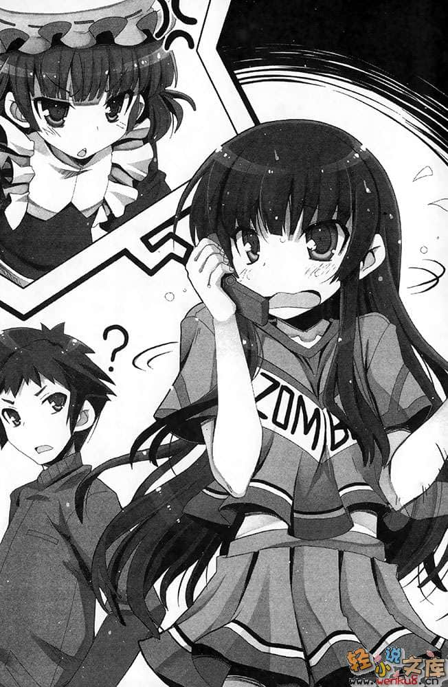 《僵尸少女的入学》2 插图（7）