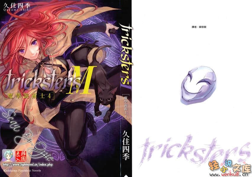 《魔学诡术士》tricksters M 插图（1）