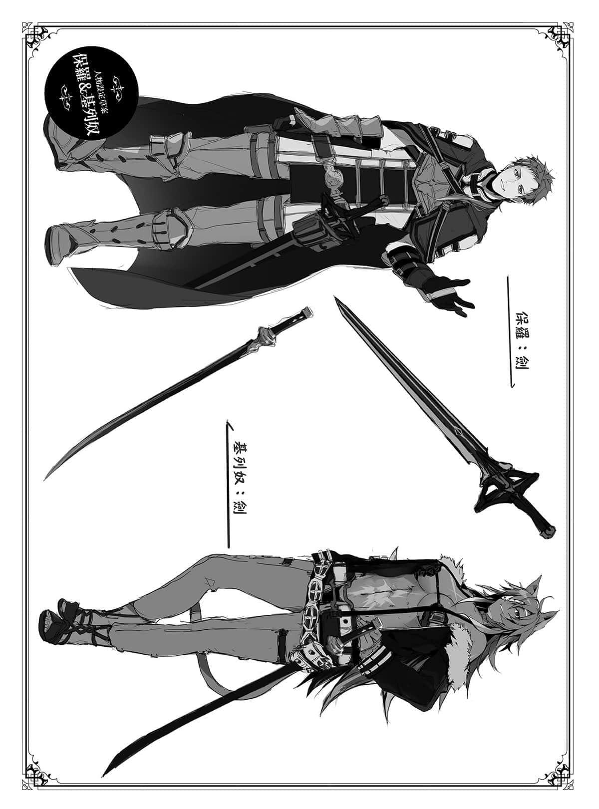 无职转生 ～到了异世界就拿出真本事～小说插图（17）