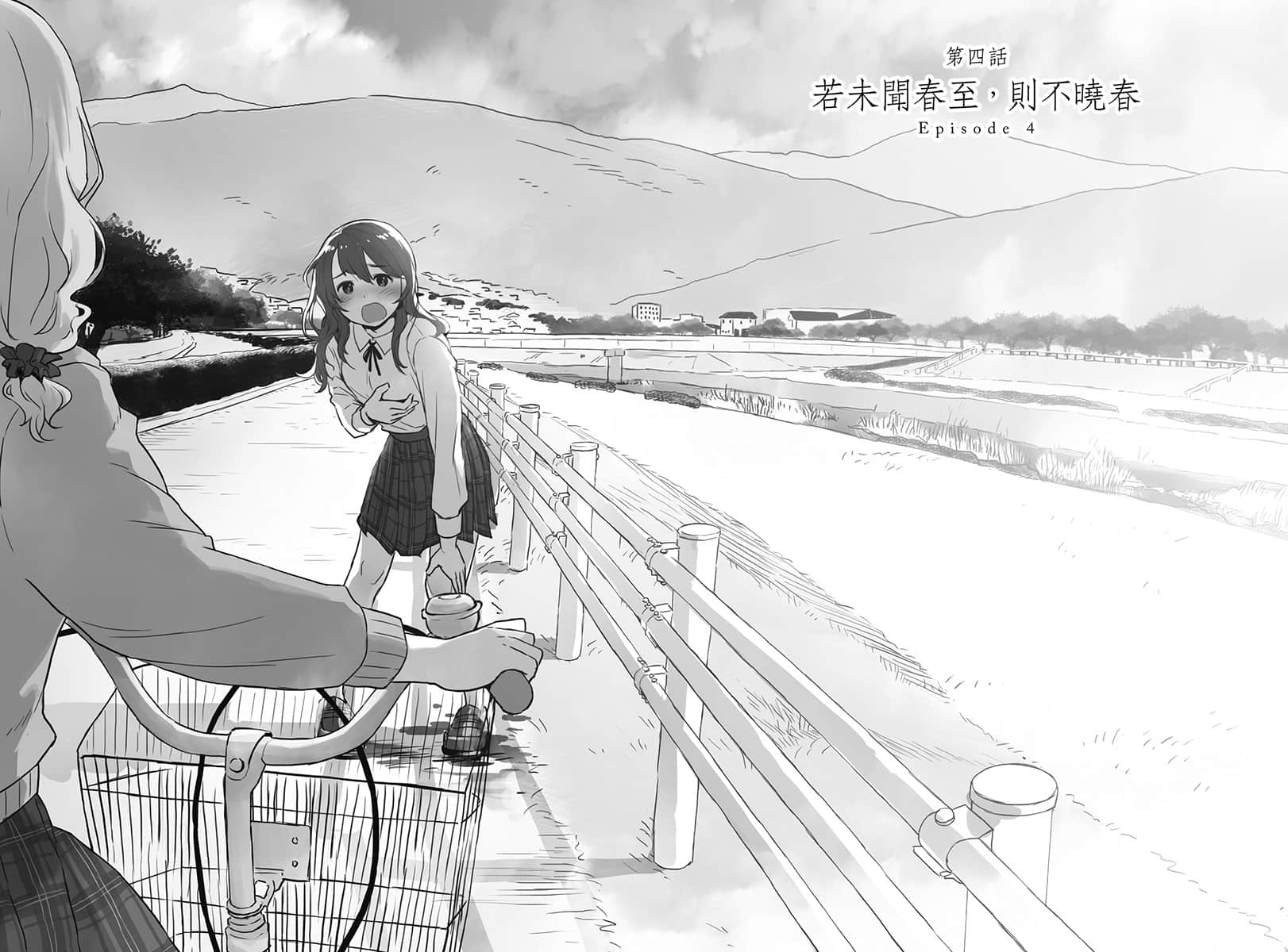 《六号月台迎来春天,而你将在今天离去。》全一册 插图(9)