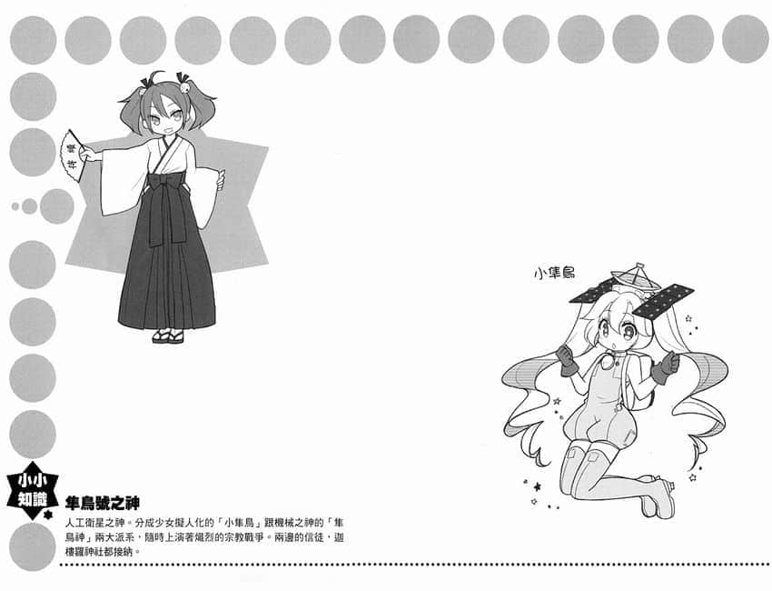 《GJ部》8 插图（45）