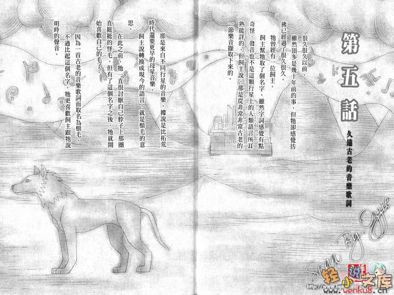《琦莉》7 幽谷之风呼啸而过 插图（13）