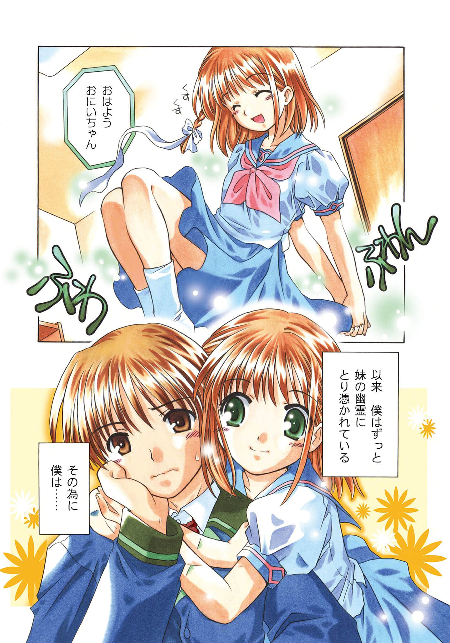 《逃离学校!》1 Escape from The School 插图（10）