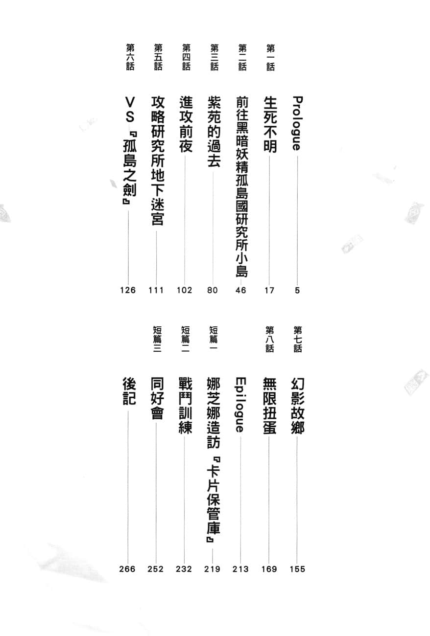 差点在迷宫深处被信任的伙伴杀掉，但靠着天赐技能「无限扭蛋」获得等级9999的伙伴，我要向前队友和世界展开复仇＆「给他们好看！」小说插图（45）
