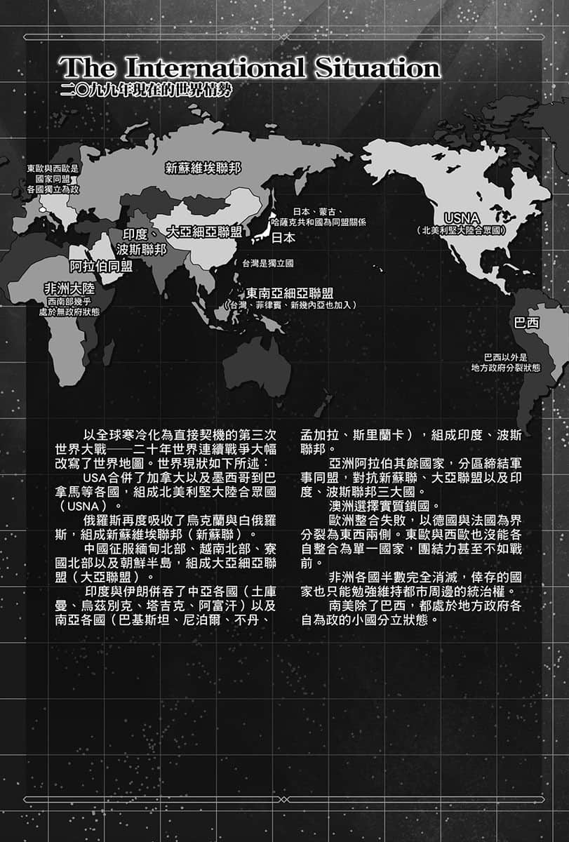 魔法科高中的劣等生 暗影闪耀于夜幕小说插图（34）