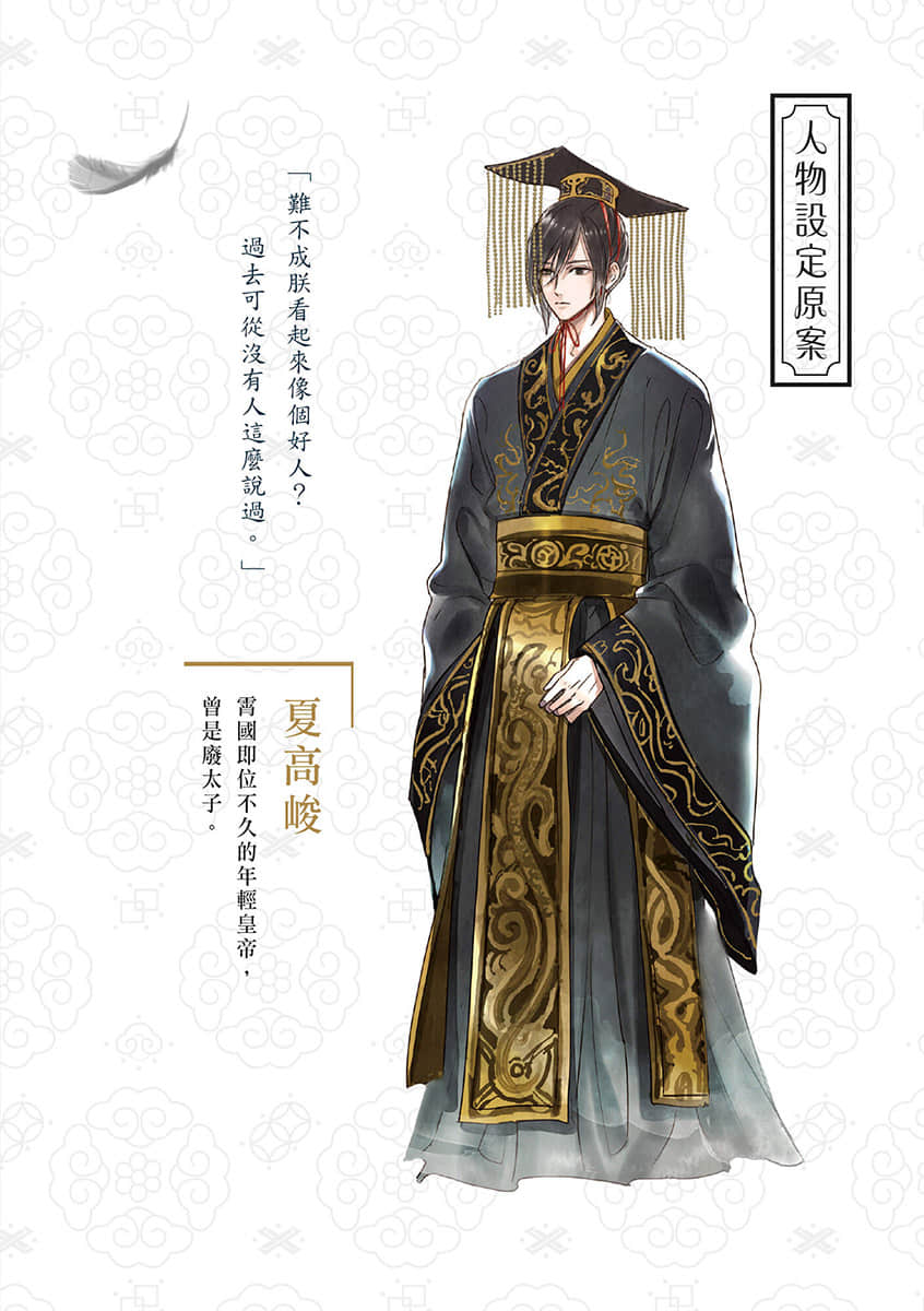 后宫之乌小说插图（2）