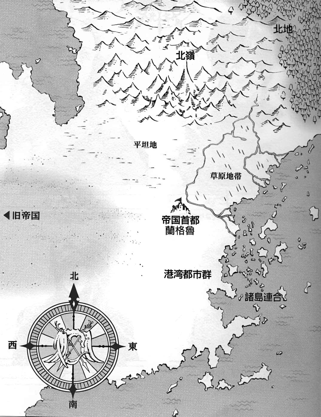 《翼之归处》3 未颂的契约〈上〉 插图（6）