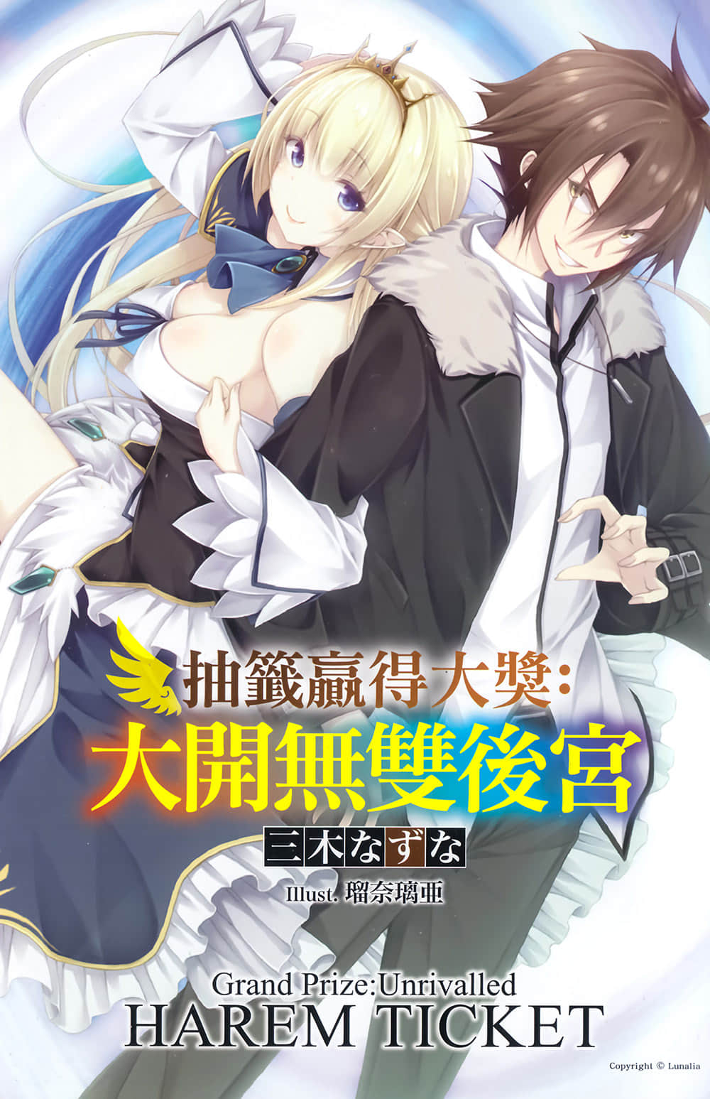 抽签赢得大奖：大开无双后宫小说插图（4）