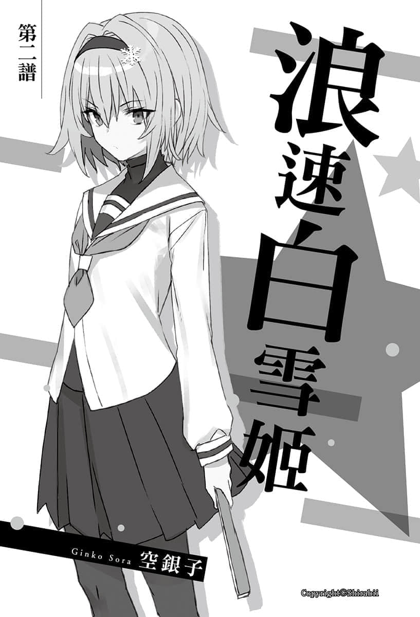 《龙王的工作！》10 插图（11）