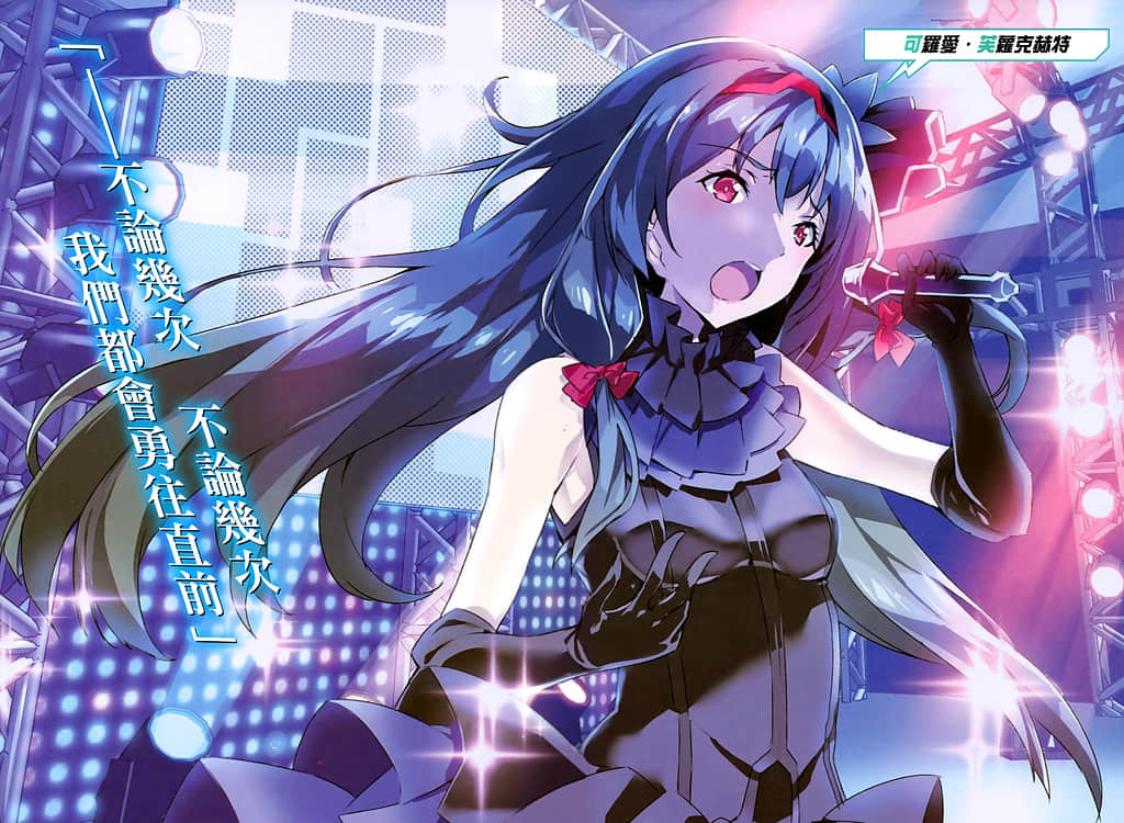 《学战都市Asterisk》外传 葵恩薇儿之翼2 插图（3）