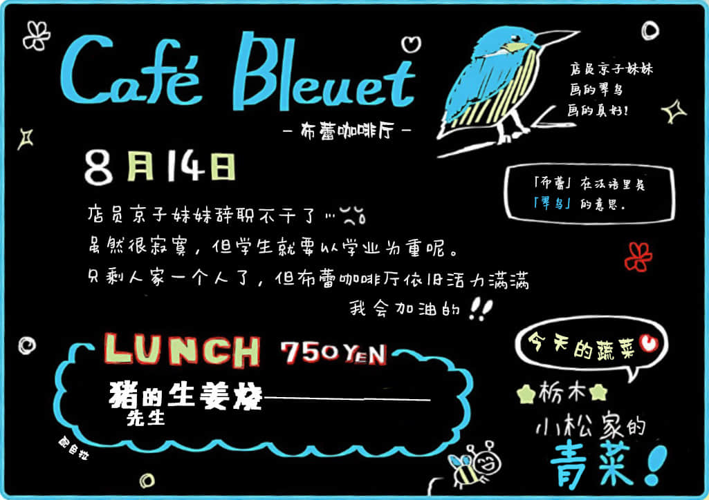 《野崎惑剧场》2 作品 No.02 Café Bleuet活力十足插图（4）