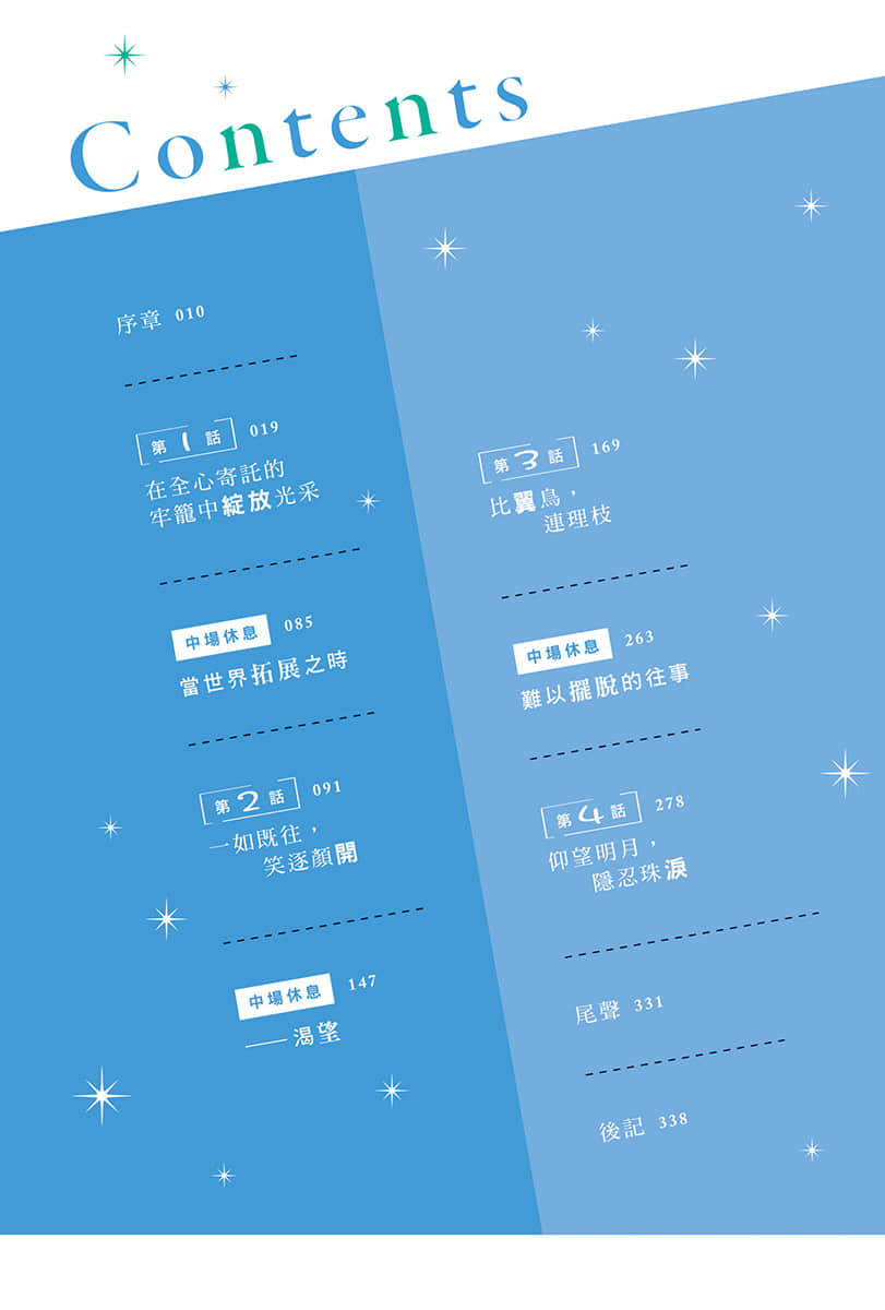 轉學後班上的清純可愛美少女，竟是小時候玩在一起的哥兒們小說插圖（52）
