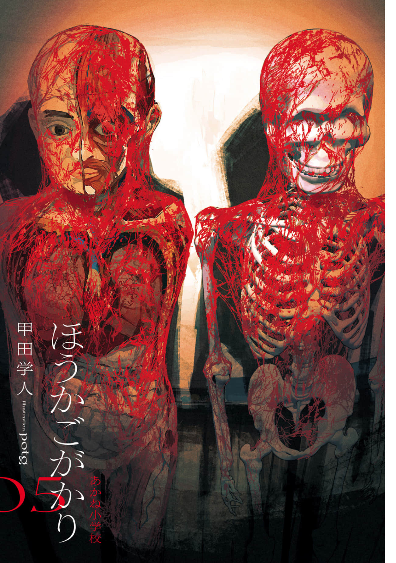 《放学后股长》5 朱音小学篇 插图（2）