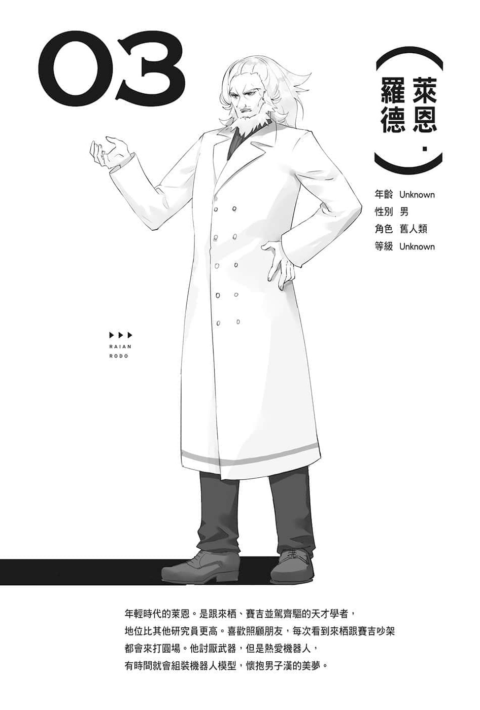 《LV999的村民》7 后记插图(5)