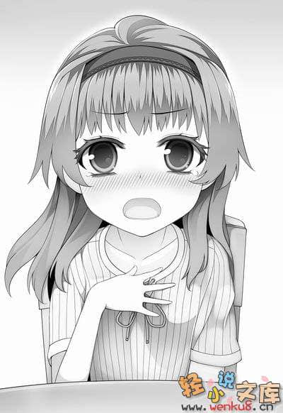《就算是哥哥有爱就没问题了对吧》7 插图（9）