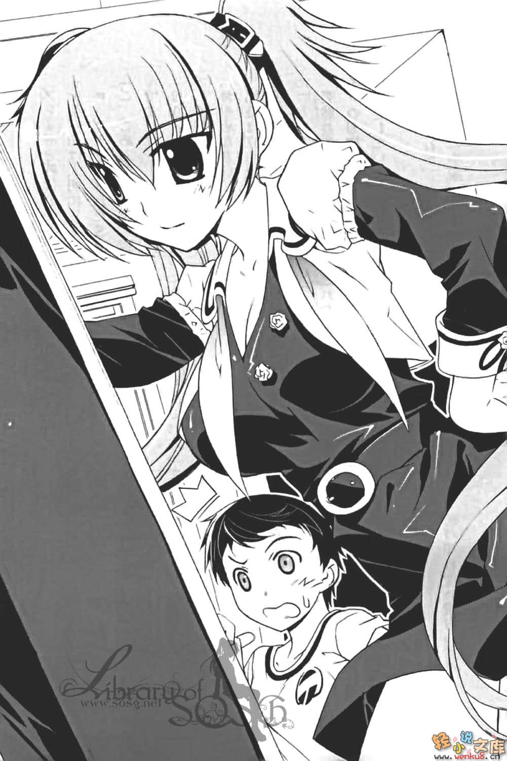 《R15》5 請多指教，女王的教室！ 插圖（9）