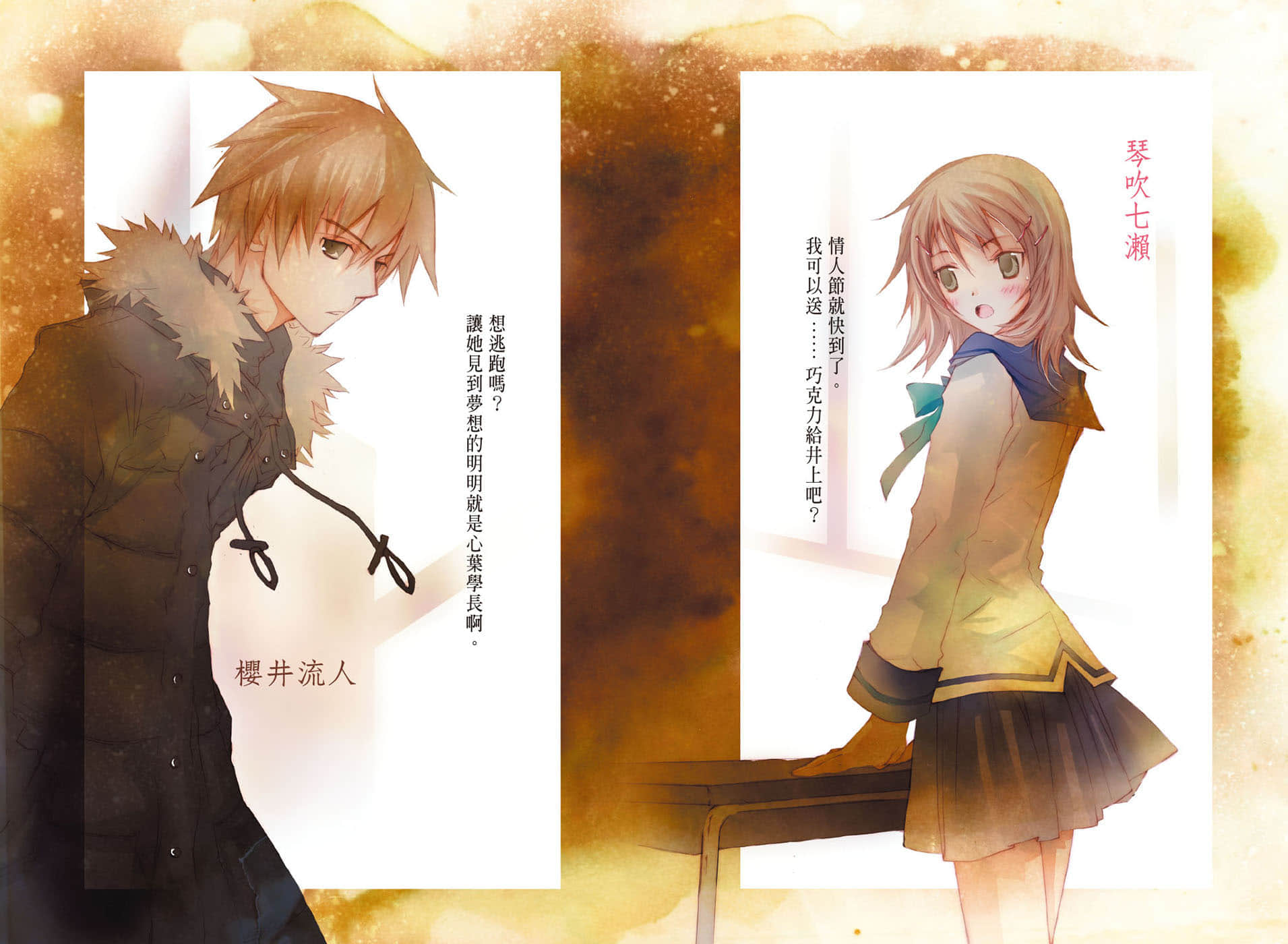 《文学少女》7 迈向神境的作家（上） 插图（4）