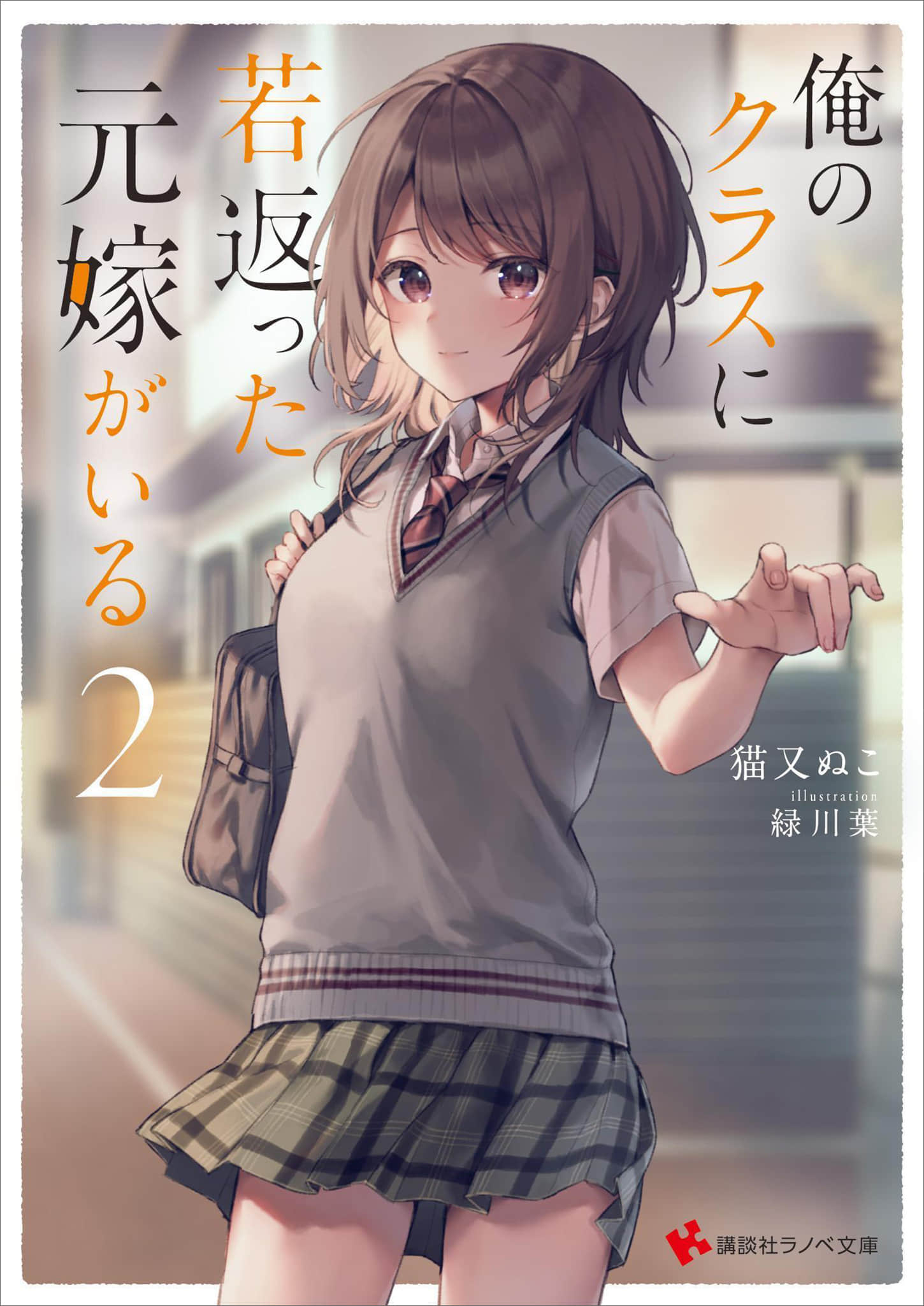 《重返青春的前妻是我的同班同学》2(网译) 插图(1)