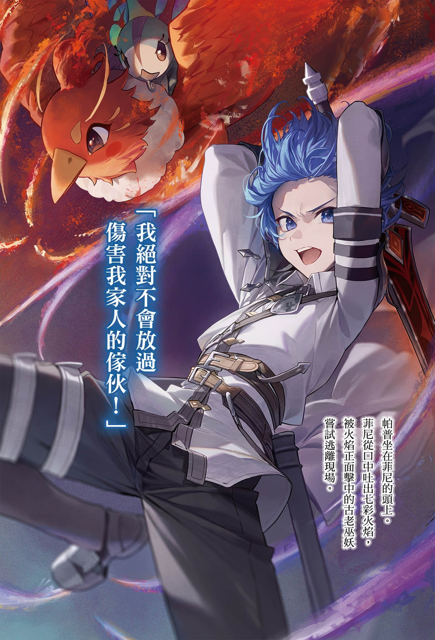 受女神赐予『孵化』技能的我，不知为何竟成为驯服幻兽与神兽的最强驯兽师小说插图（12）