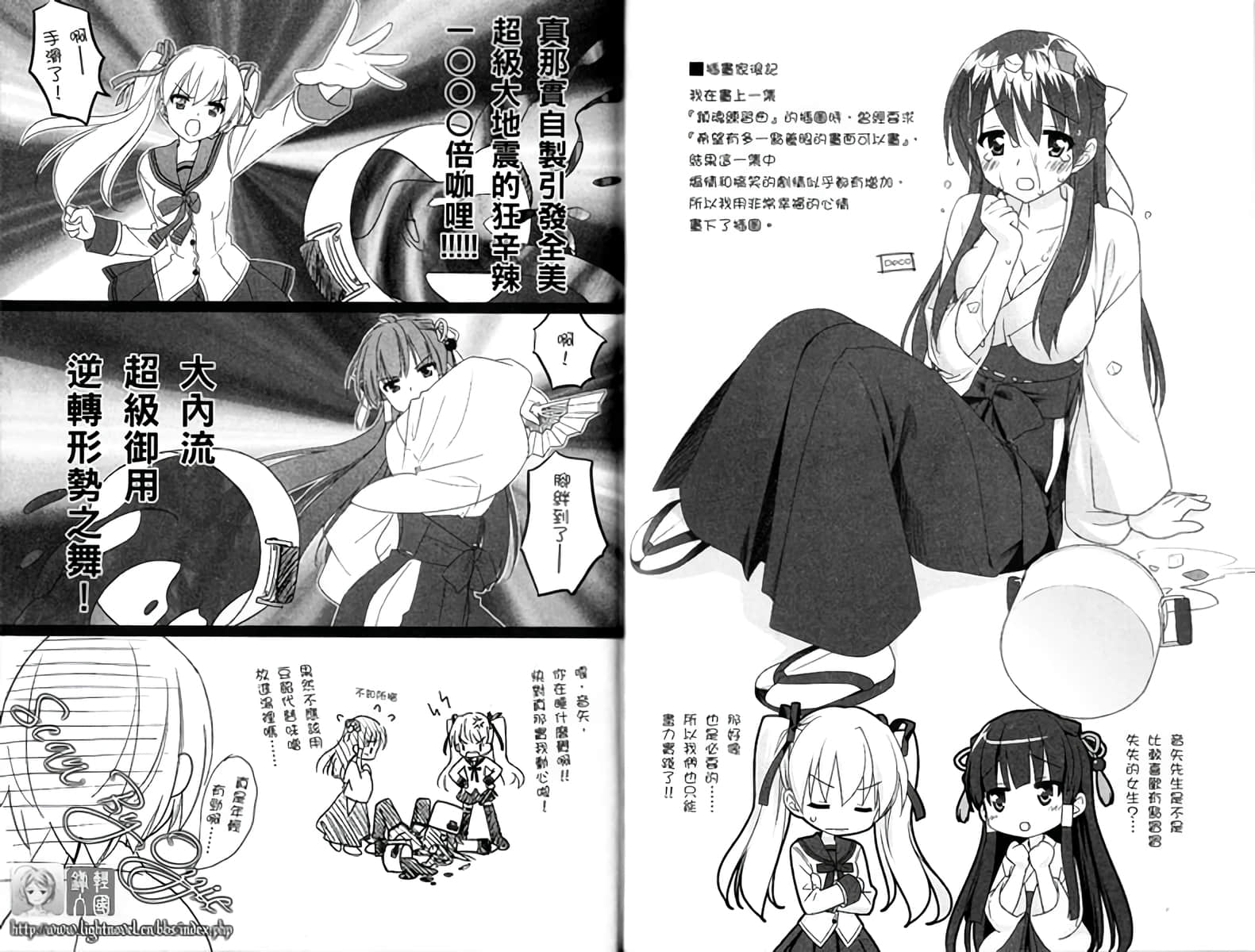 镇魂系列小说插图（42）