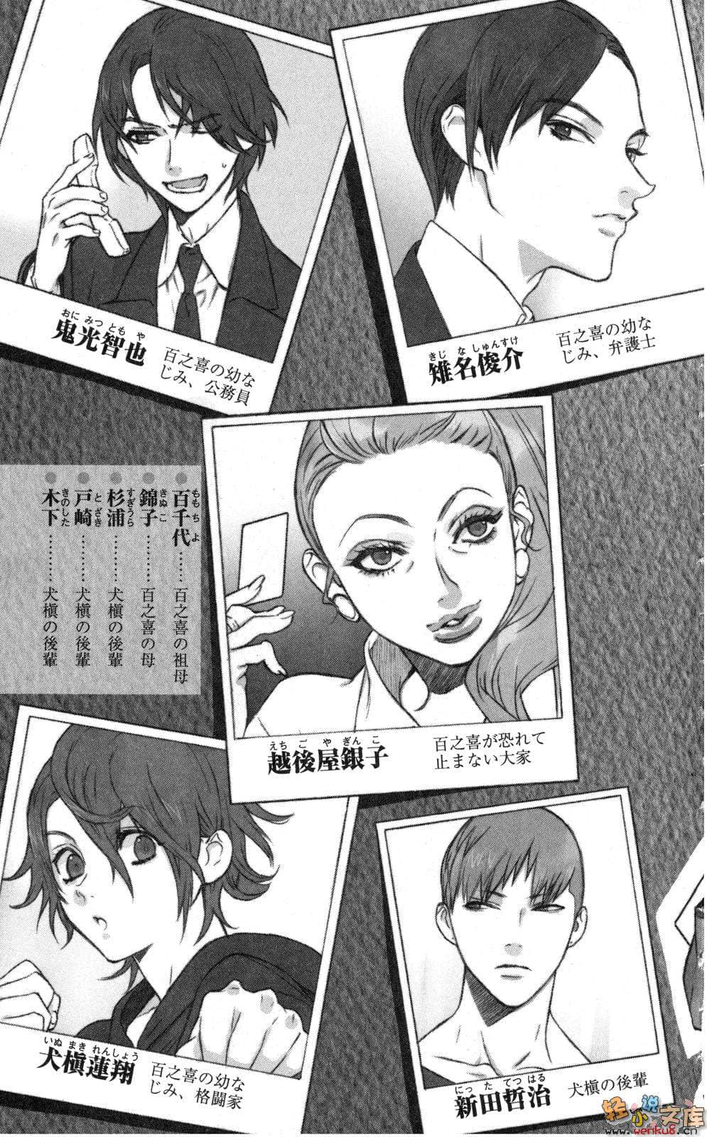 《祝百之喜事务所》2 插图（4）