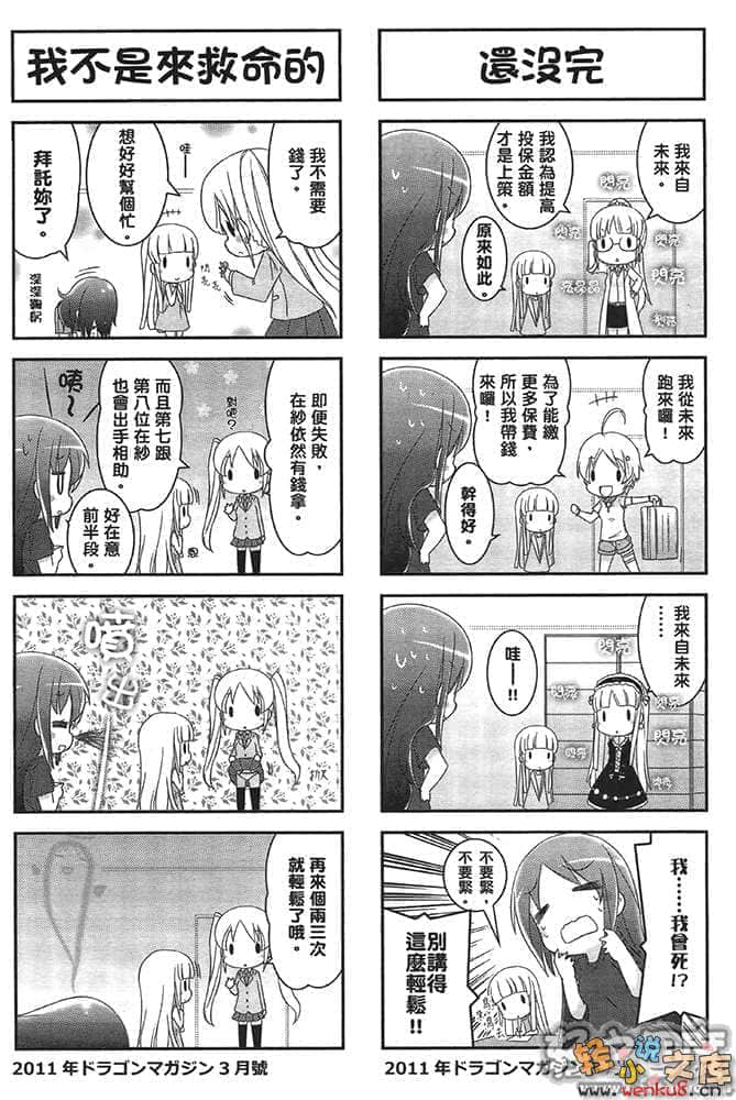 《苍穹女武神》7 插图（28）