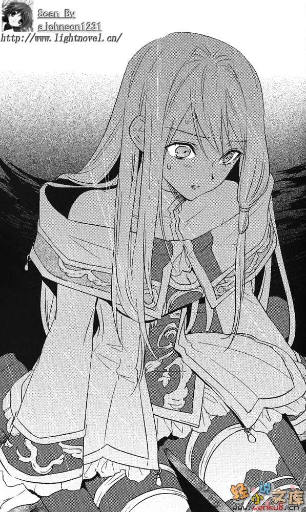 《冰结镜界的伊甸》7 空白洗礼 插图（13）