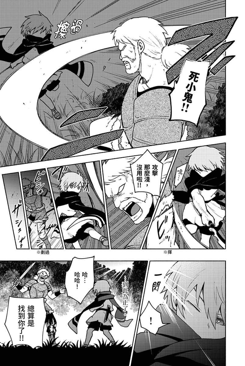 身爲女性向遊戲的女主角挑戰最強生存劇小說插圖（164）