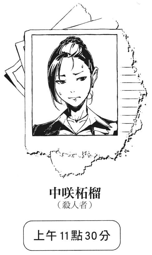 《说谎的男孩与坏掉的女孩》8 日常的价值是非凡 插图（56）