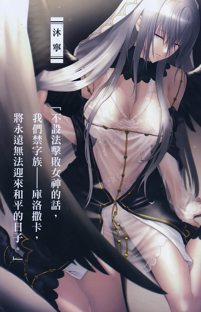 靠廢柴技能【狀態異常】成爲最強的我將蹂躪一切小說插圖（102）