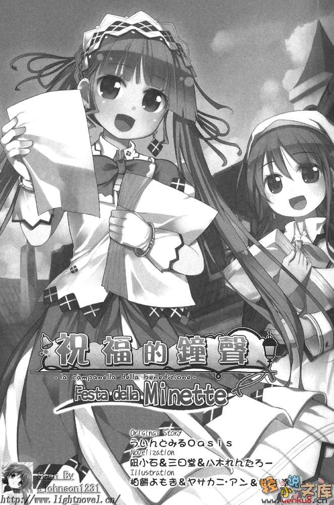《祝福的钟声》4 Festa della Minette 插图（6）