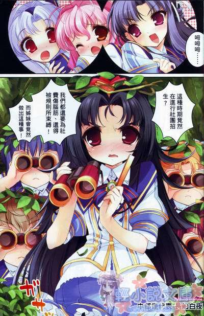 《SH@PPLE 双子丽人》3 插图（4）