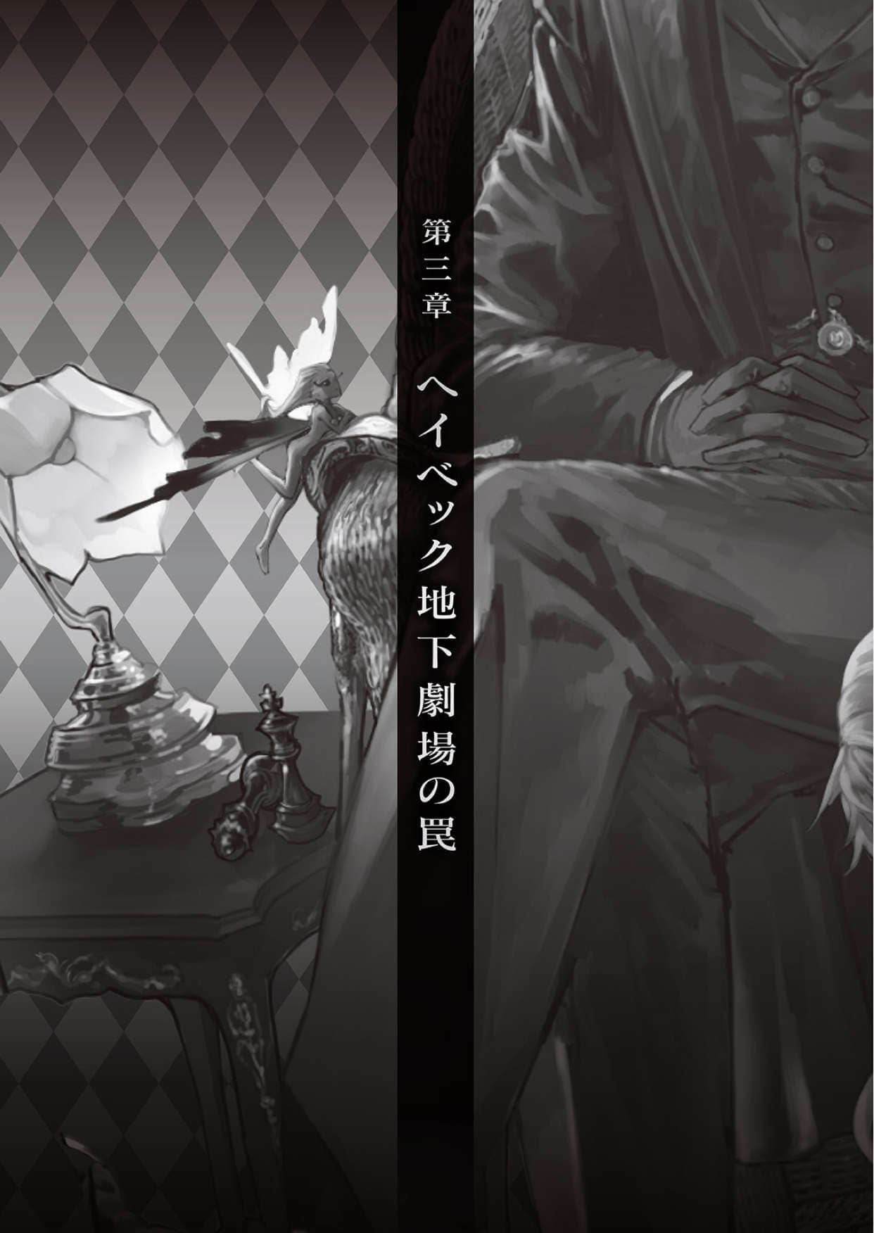 《魔兽调教师 茨卡伊·J·马克劳德的事件录｛兽之王如是说｝》全一册 插图（7）