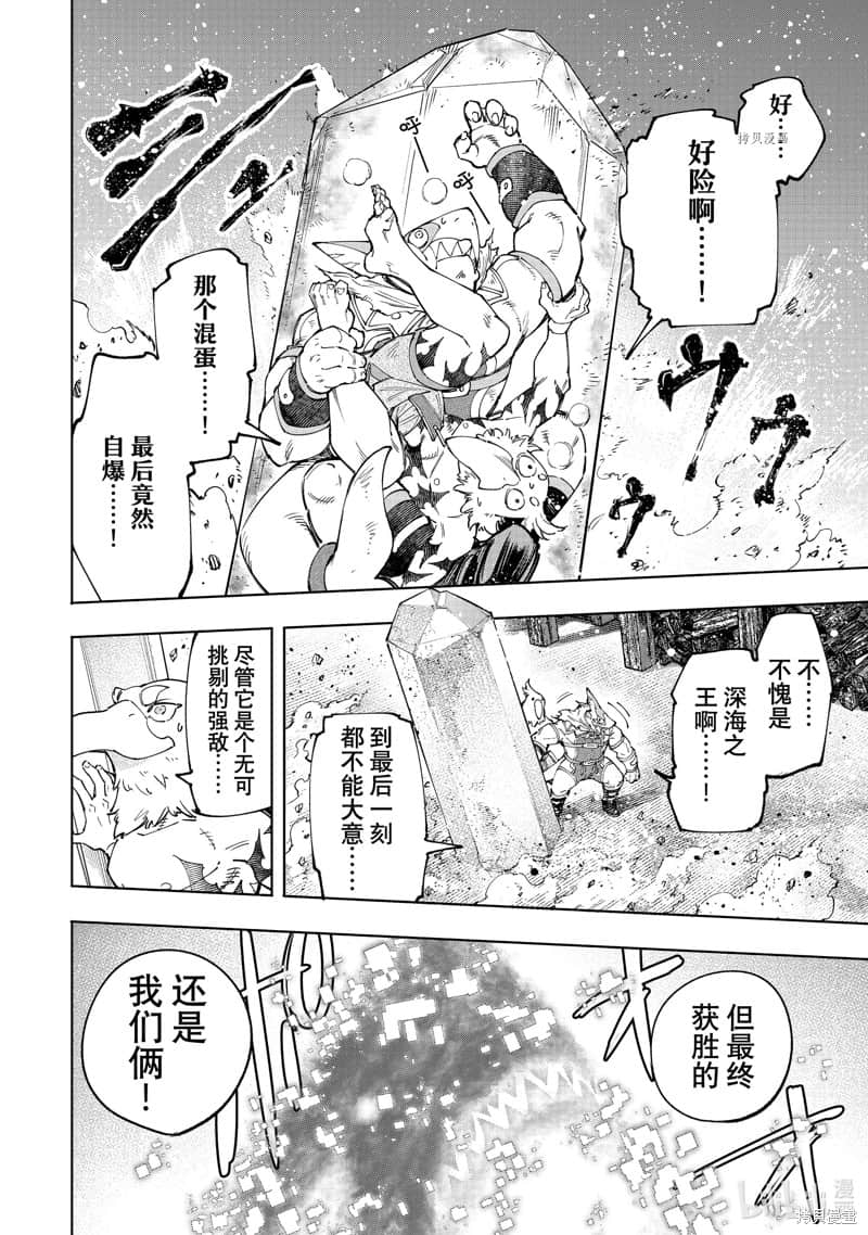 《香格里拉边境（漫画）》13 第123话插图（16）